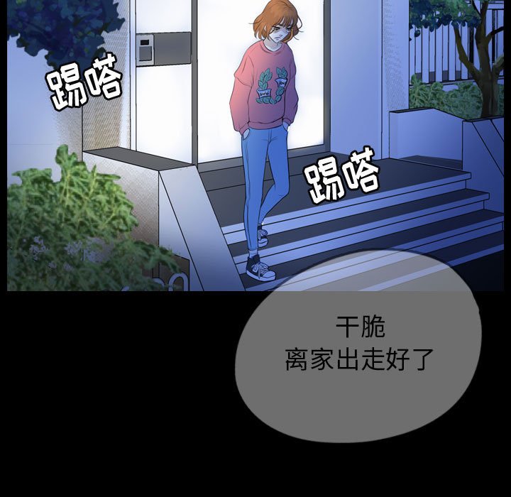 第54話 - 第33张