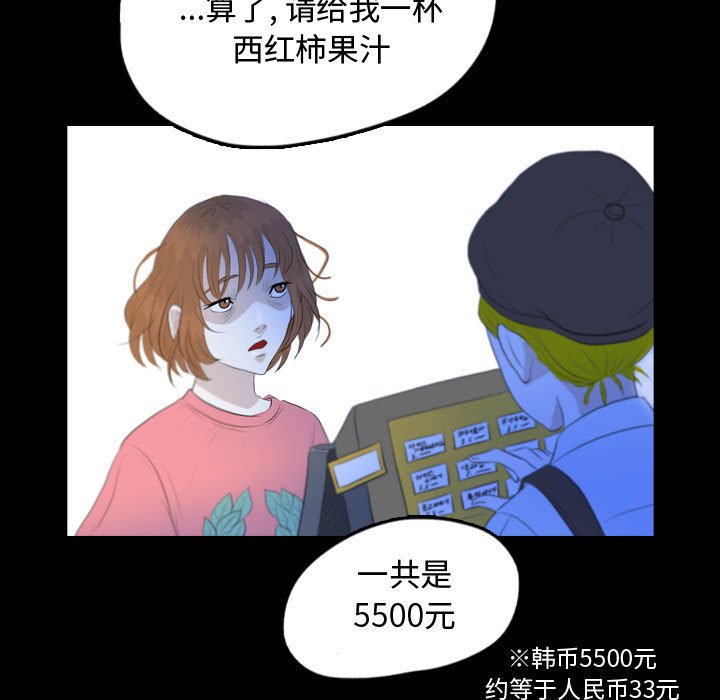 第54話 - 第35张