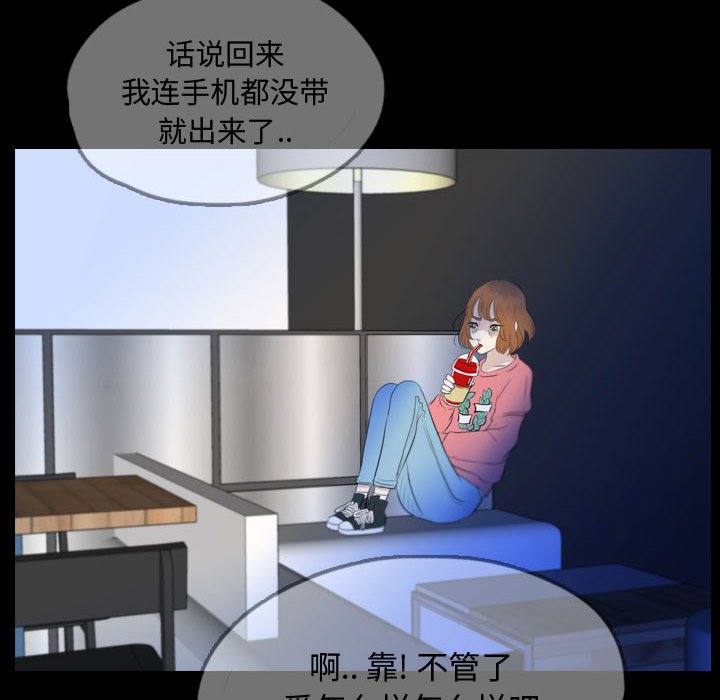 第54話 - 第38张