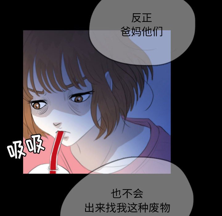 第54話 - 第40张