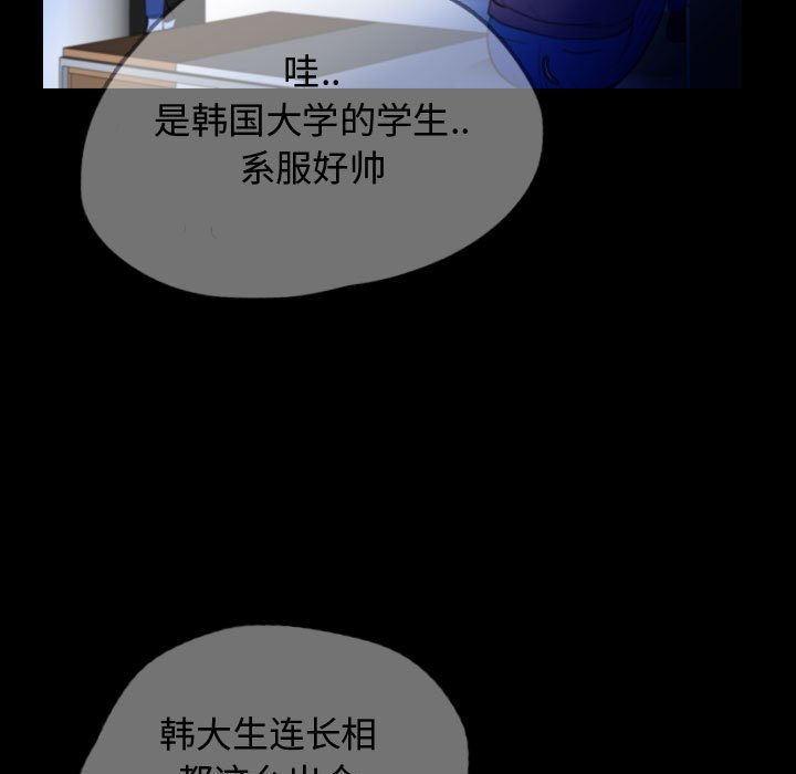 第54話 - 第43张