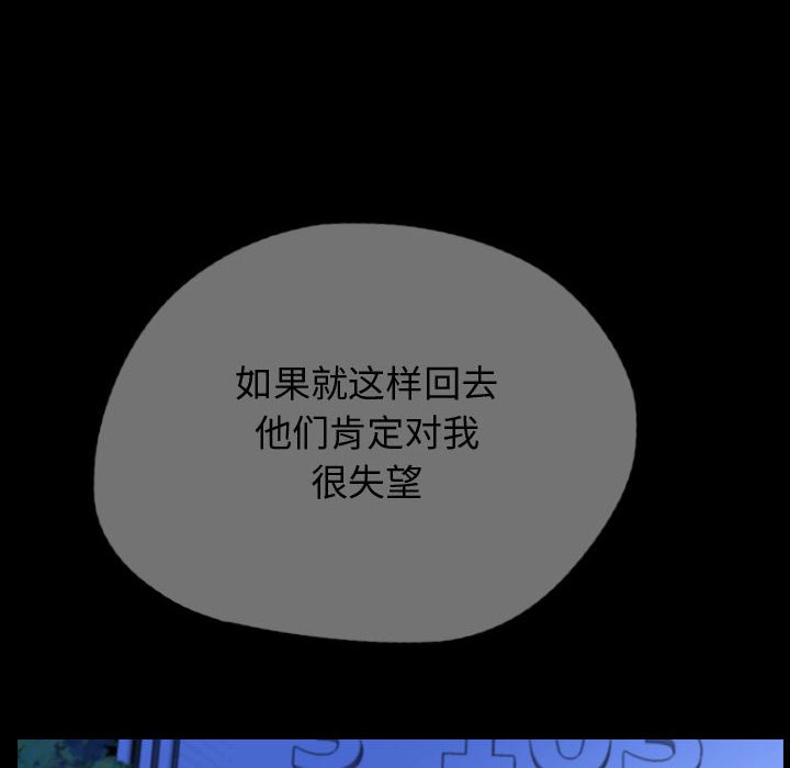 第54話 - 第52张