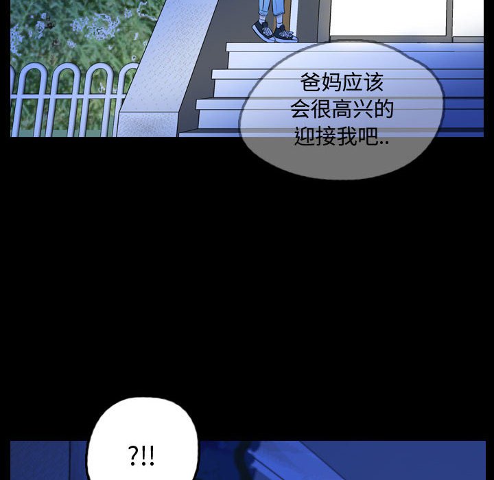 第54話 - 第56张
