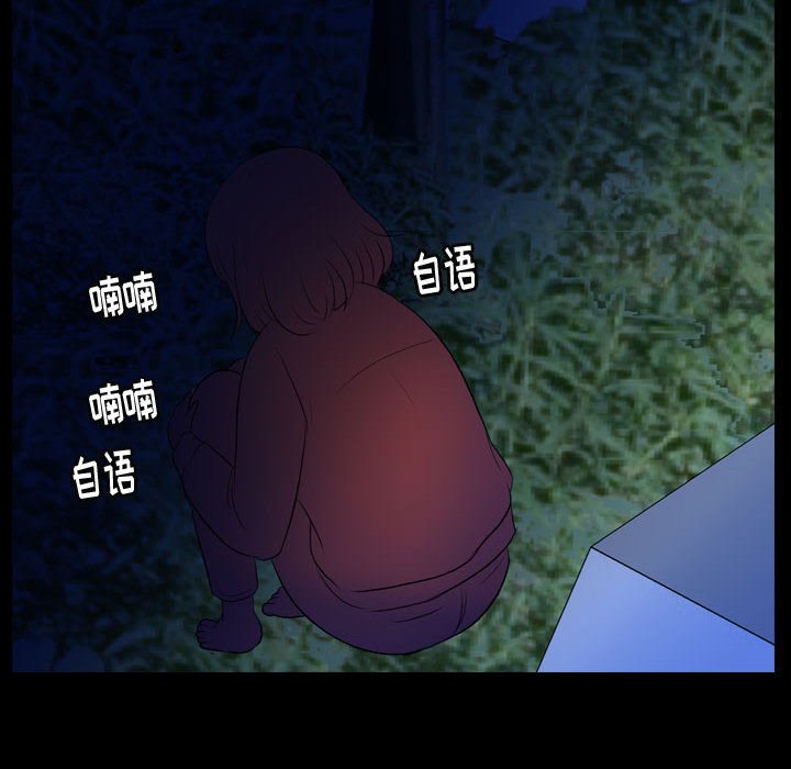 第54話 - 第62张