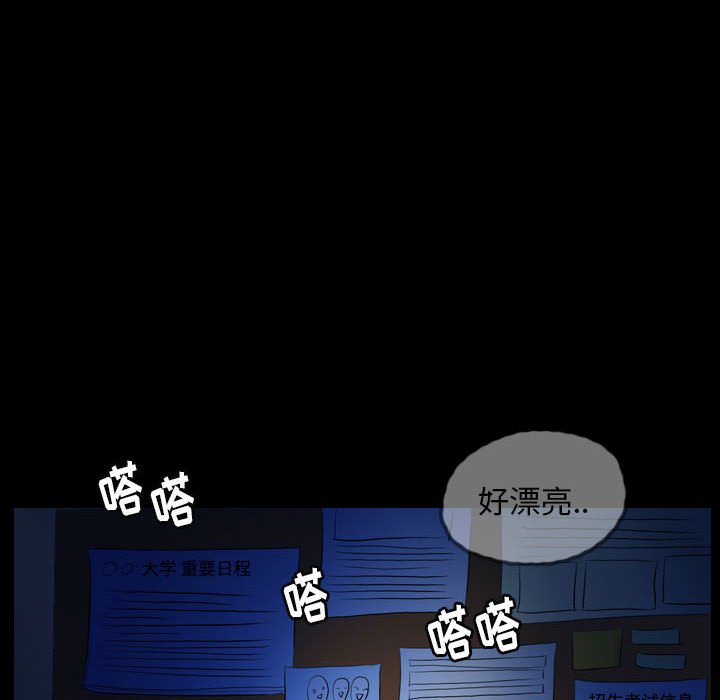 第54話 - 第7张