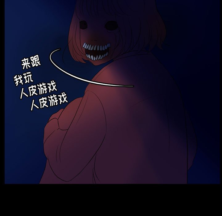 第54話 - 第71张