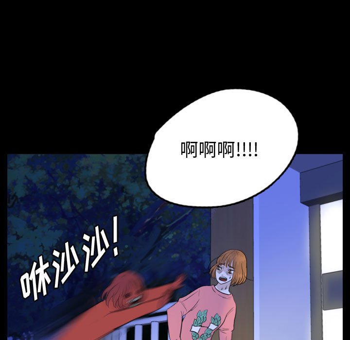 第54話 - 第75张