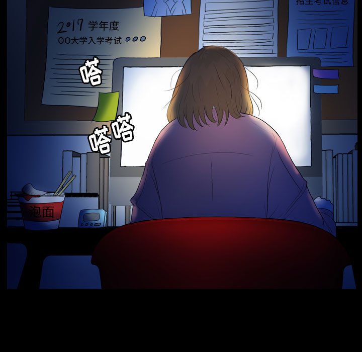 第54話 - 第8张