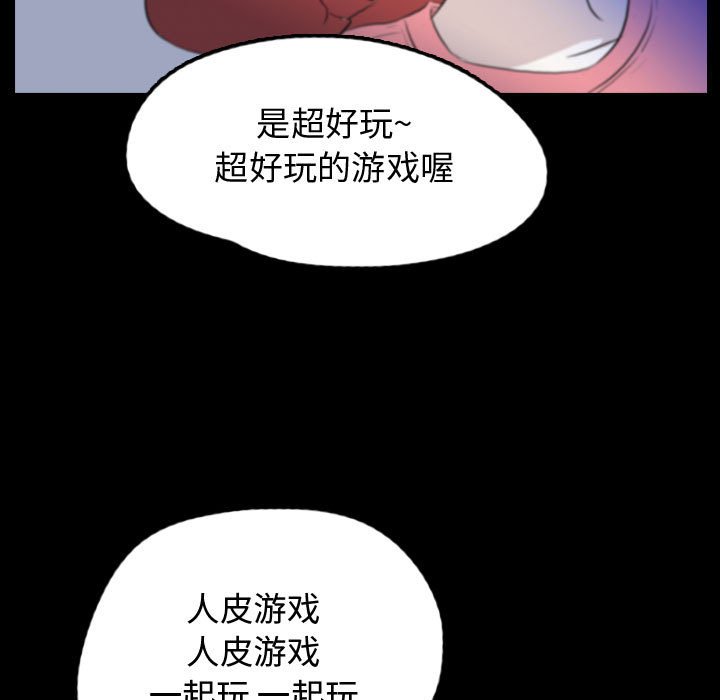 第54話 - 第81张