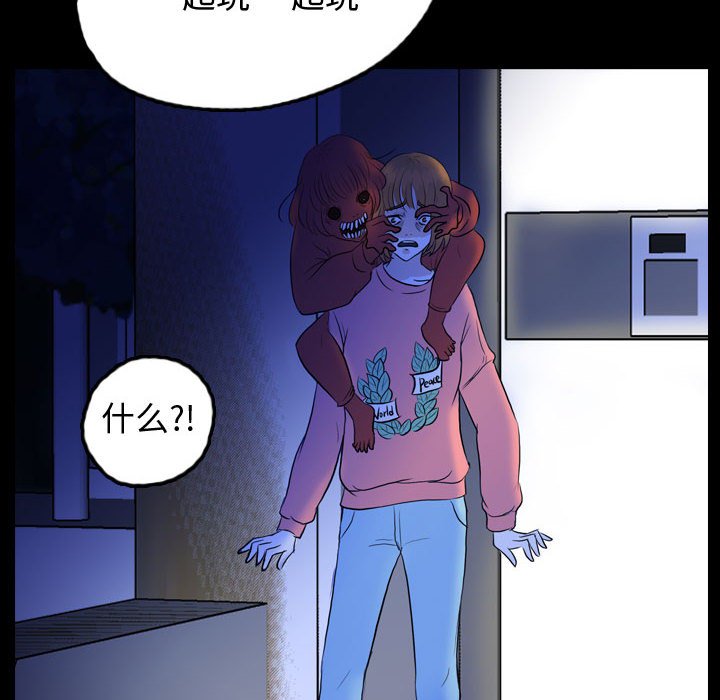 第54話 - 第82张