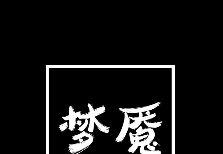 第55話 - 第0张