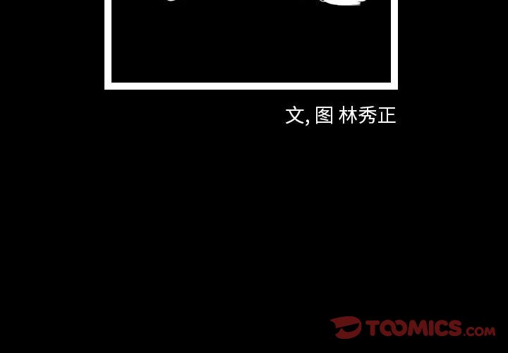 第55話 - 第1张