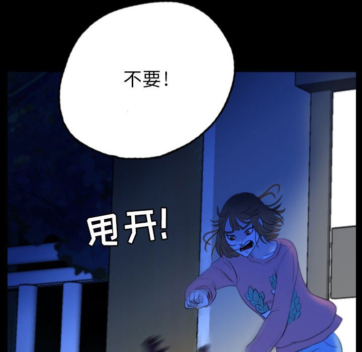 第55話 - 第13张