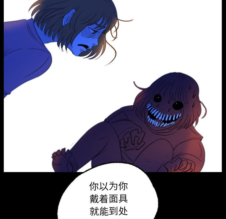 第55話 - 第16张