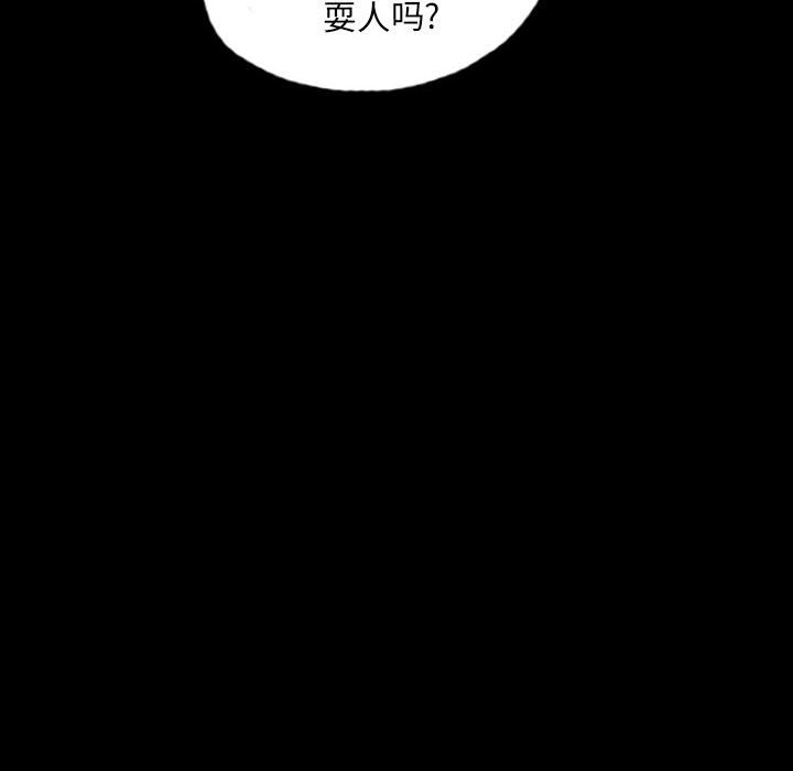 第55話 - 第17张