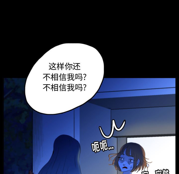 第55話 - 第24张