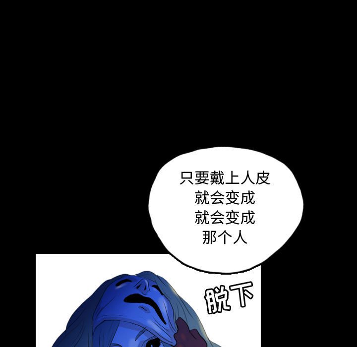 第55話 - 第26张