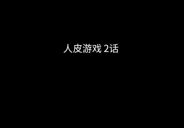 第55話 - 第3张