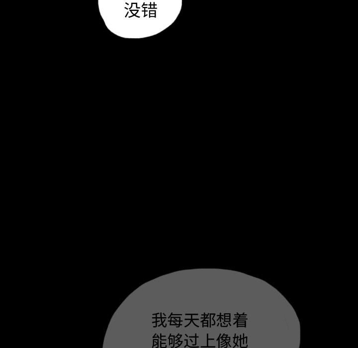 第55話 - 第32张