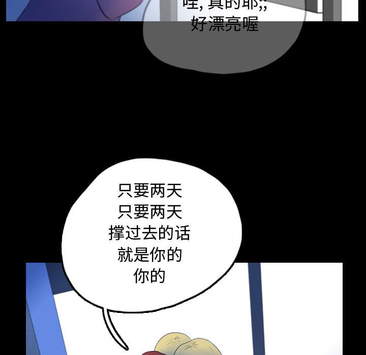 第55話 - 第38张