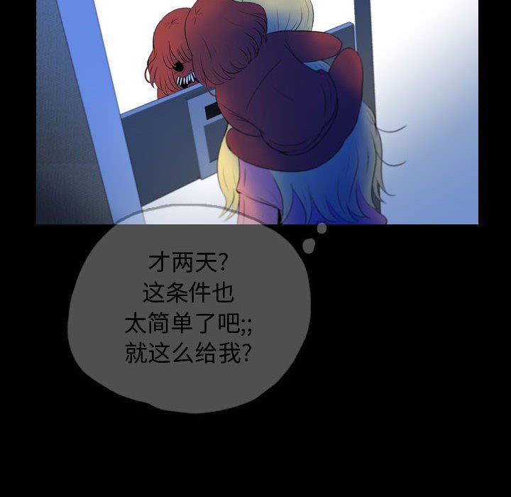 第55話 - 第39张