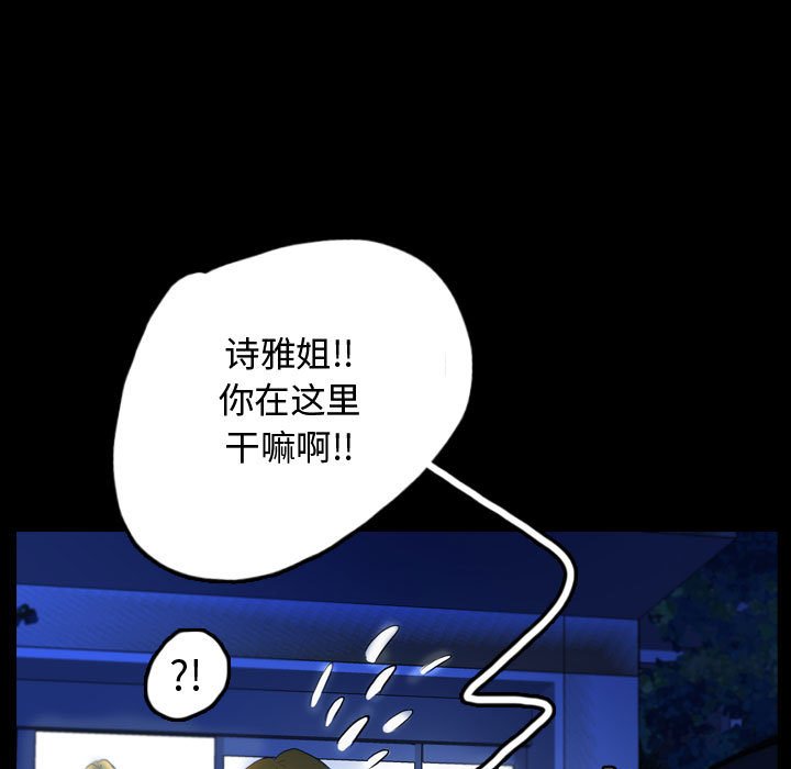 第55話 - 第44张