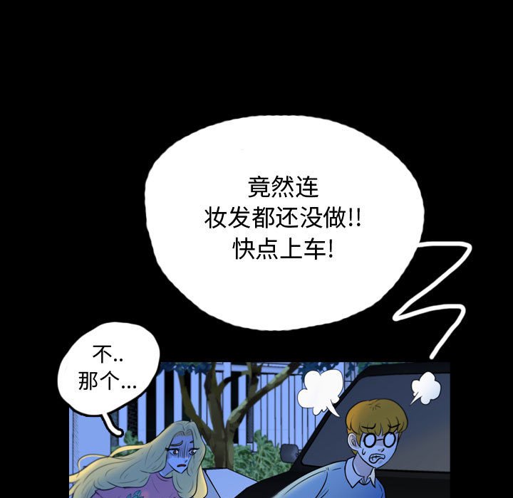 第55話 - 第46张