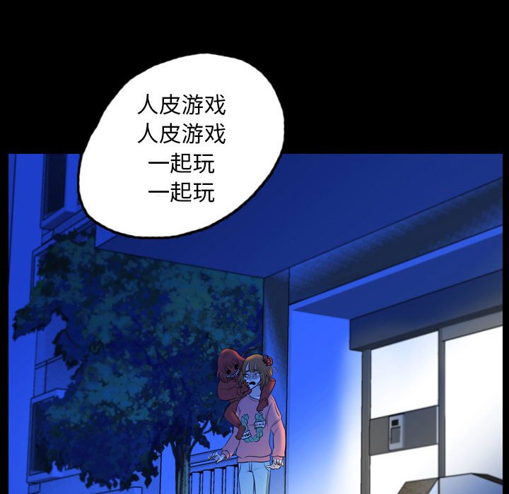 第55話 - 第5张