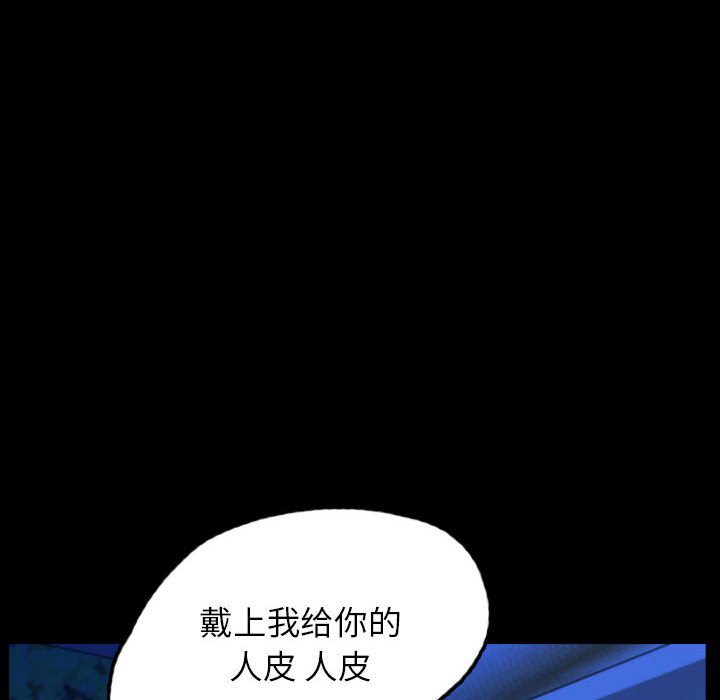 第55話 - 第7张