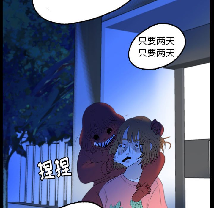 第55話 - 第8张