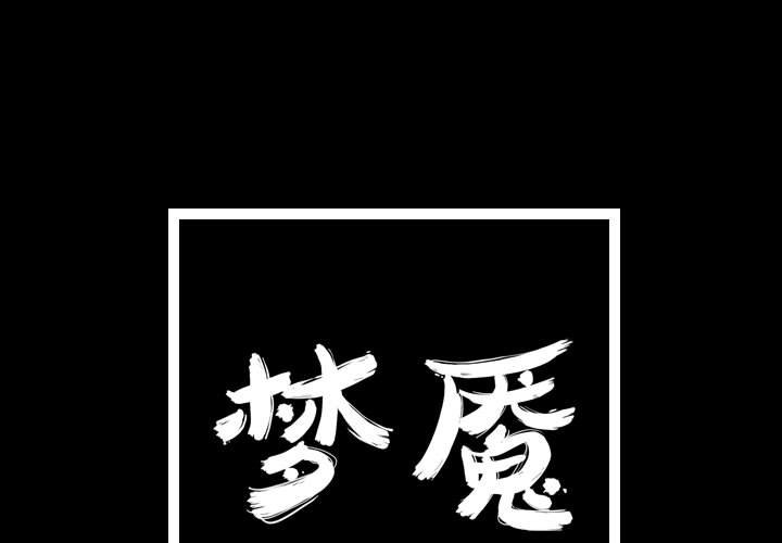 第56話 - 第0张