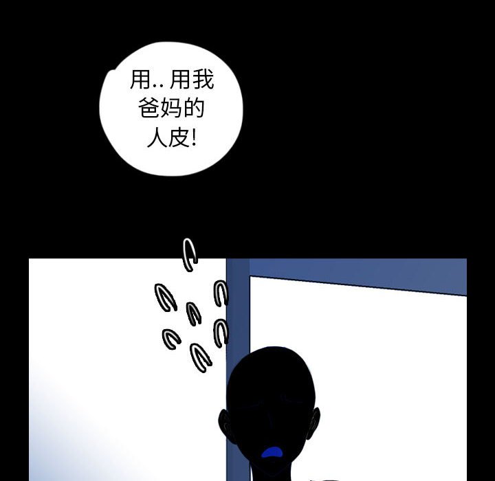 第56話 - 第11张