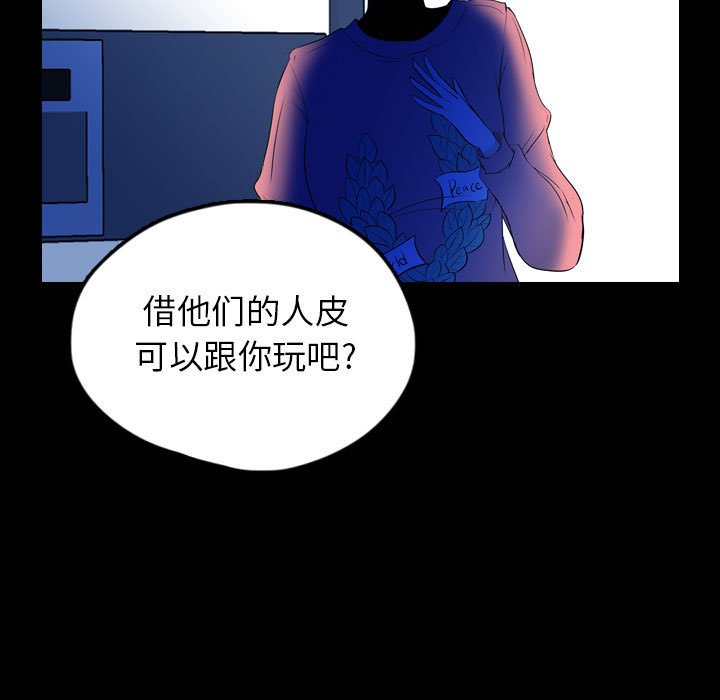第56話 - 第12张