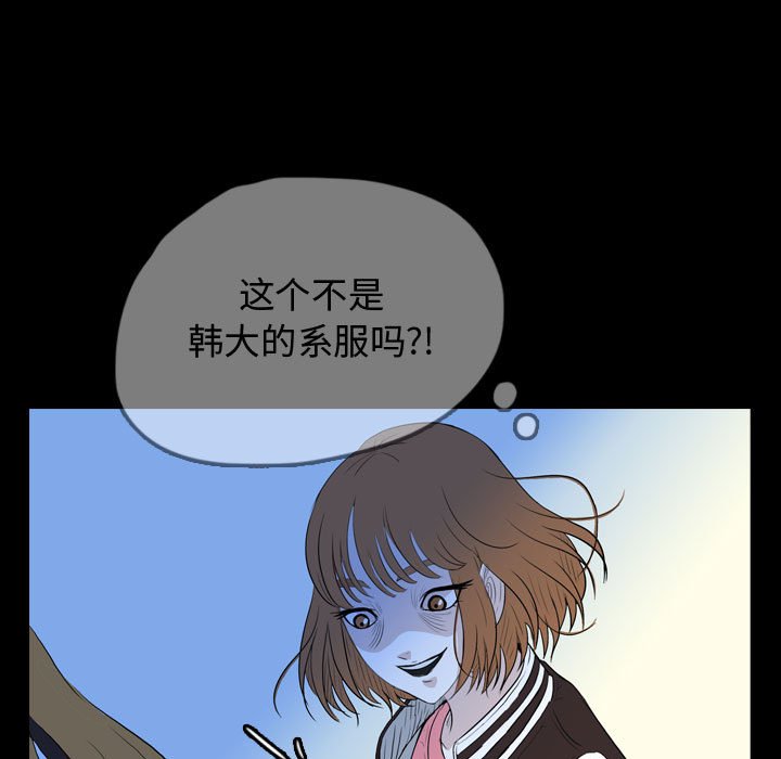 第56話 - 第20张