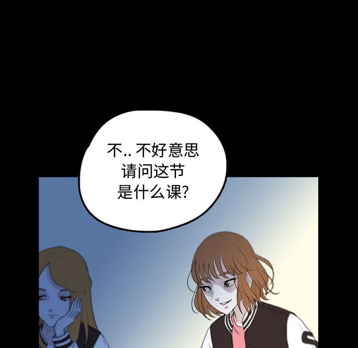 第56話 - 第22张