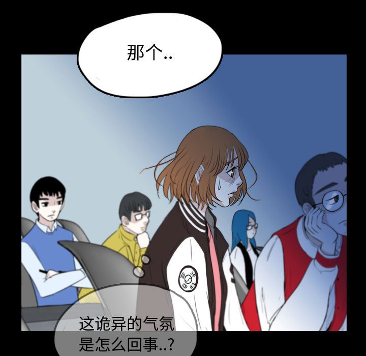 第56話 - 第24张