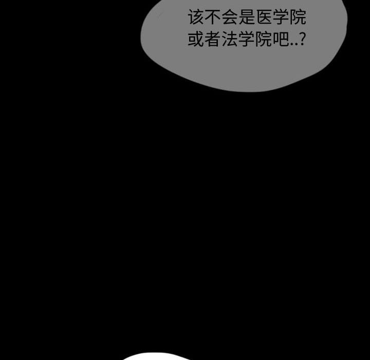 第56話 - 第27张