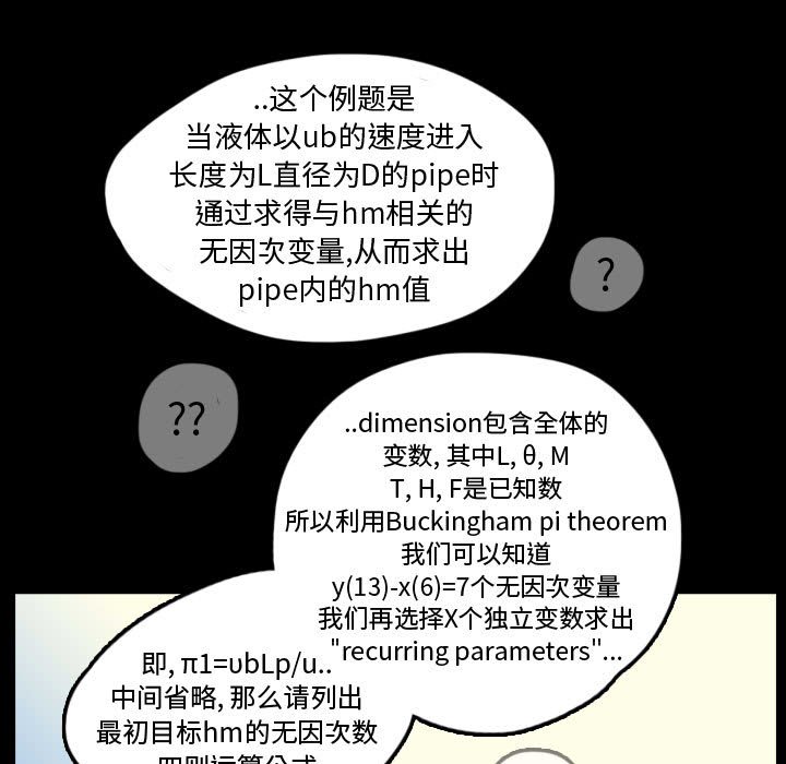 第56話 - 第30张