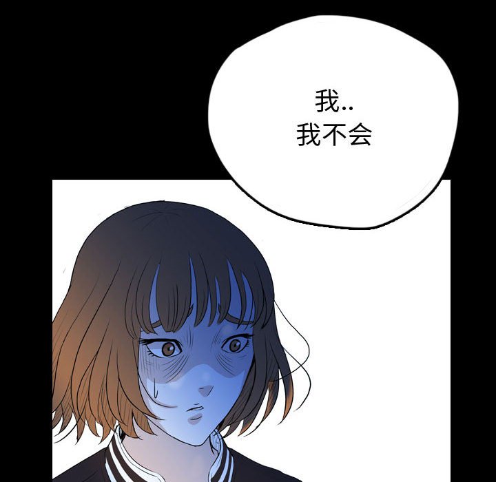 第56話 - 第33张