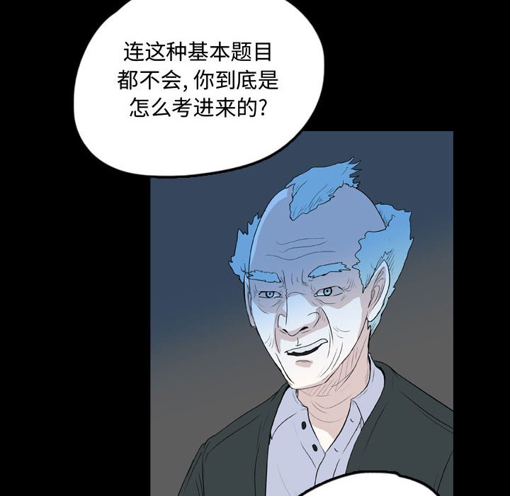 第56話 - 第35张