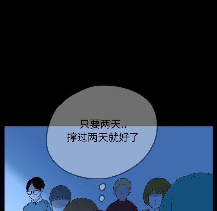 第56話 - 第38张