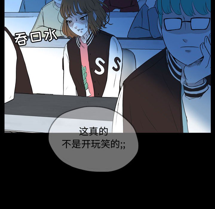 第56話 - 第39张