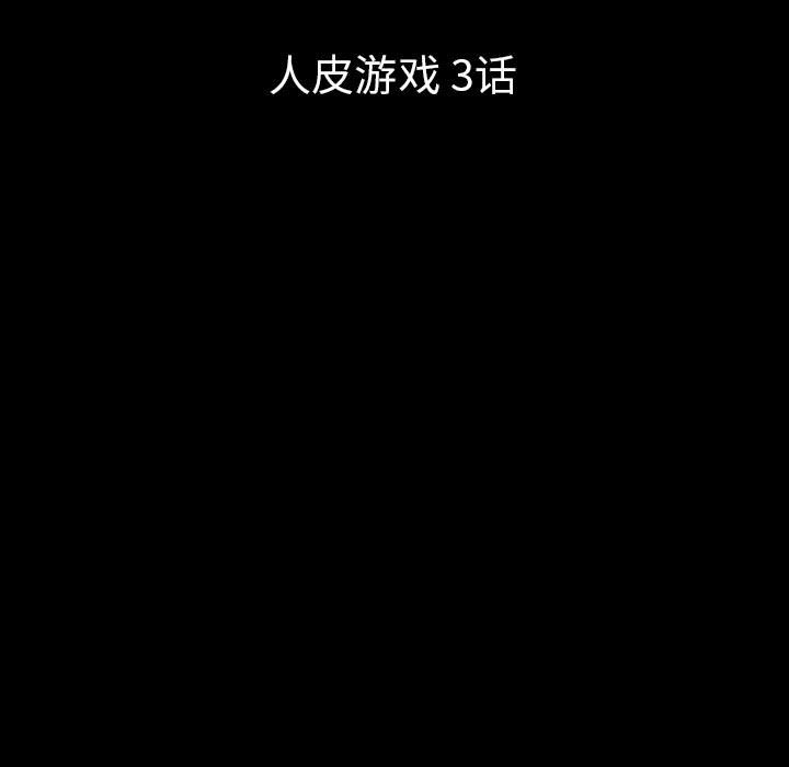 第56話 - 第4张