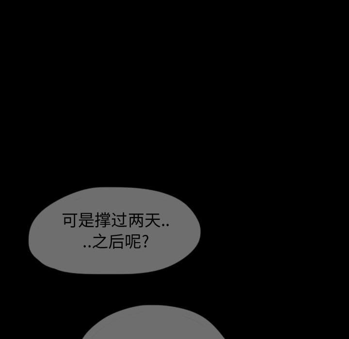 第56話 - 第42张