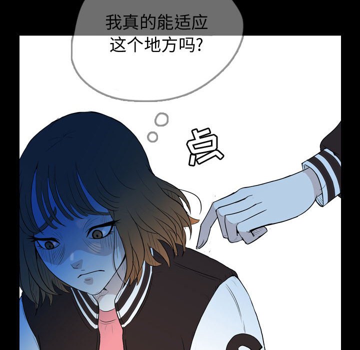 第56話 - 第43张