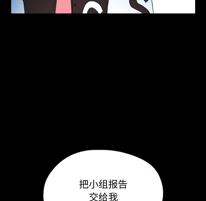 第56話 - 第44张