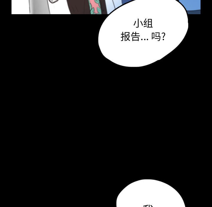 第56話 - 第46张