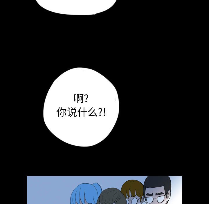 第56話 - 第48张
