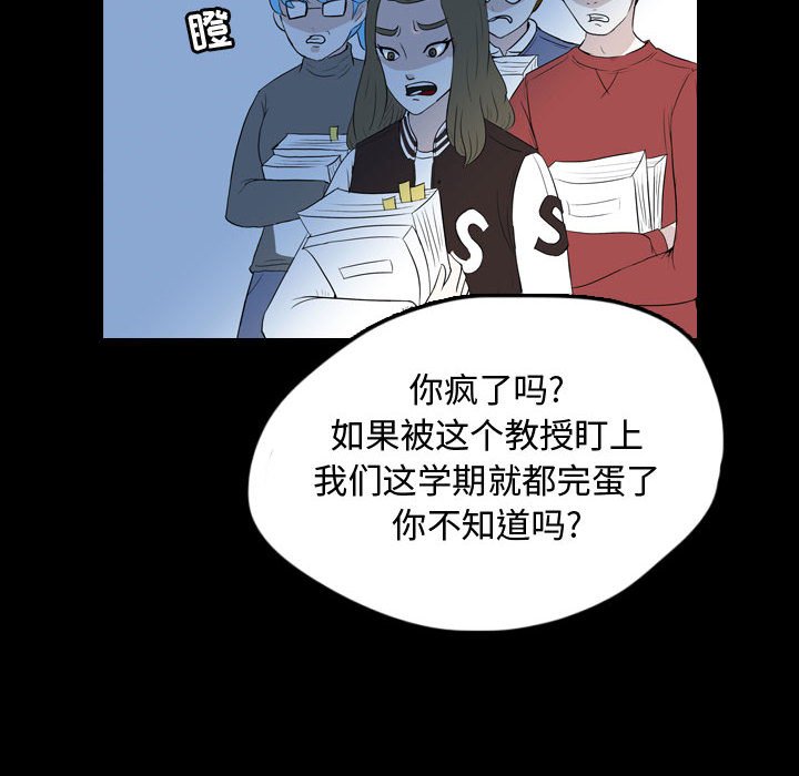 第56話 - 第49张