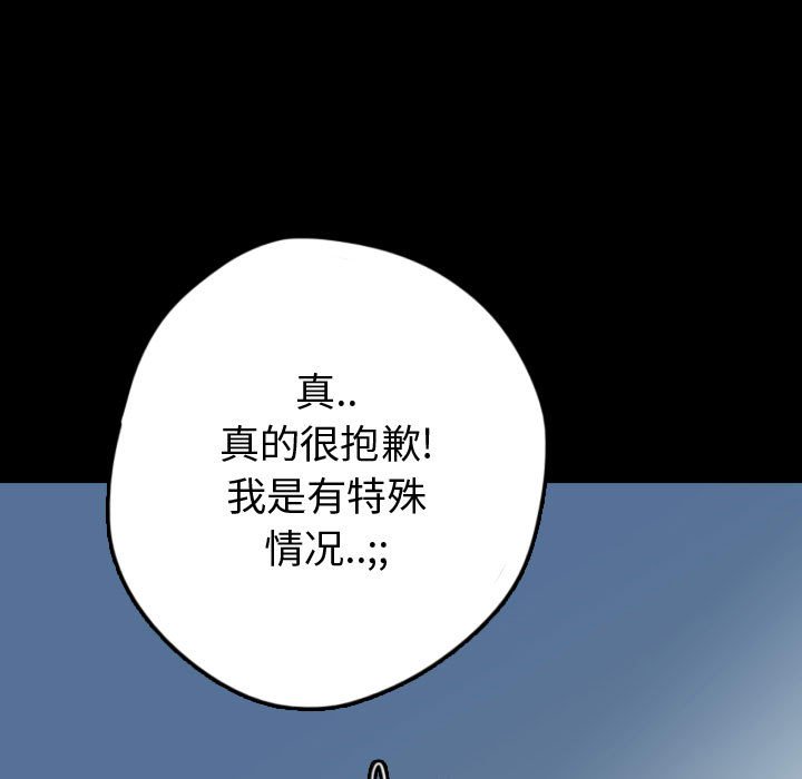 第56話 - 第50张